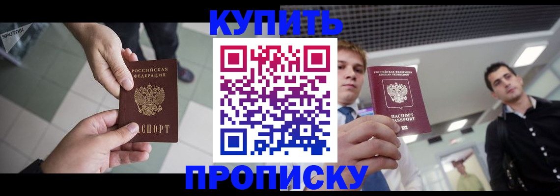 временная регистрация поиск в Саратове